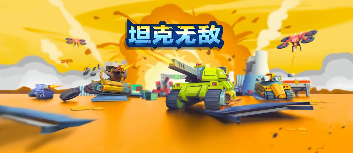 突击坦克无敌版图标