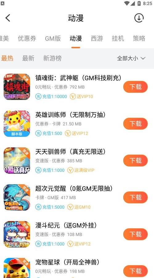 冷狐游戏盒子