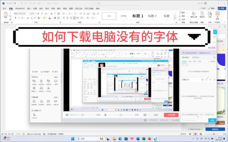 win7字体安装后在word不能用无广告安装截图