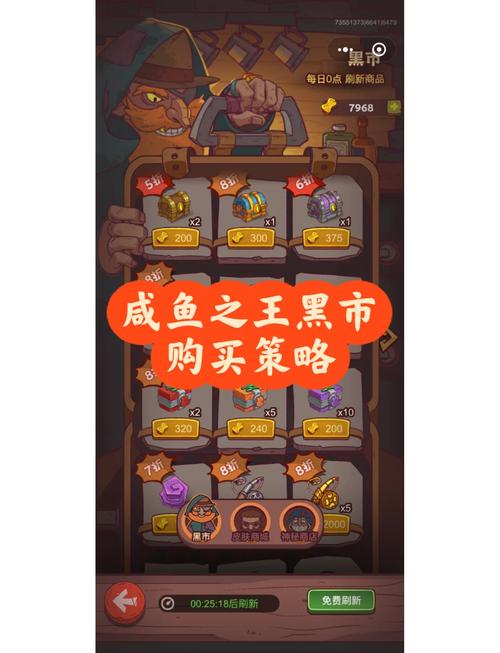 咸鱼之王FF内置MOD版截图
