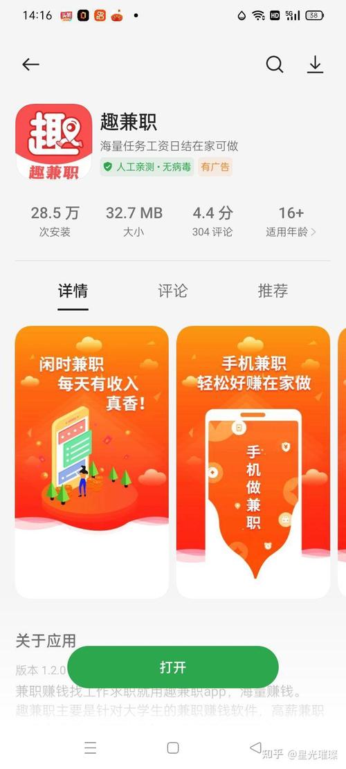 呼叫云APP(手机兼职赚钱平台)橙色版截图