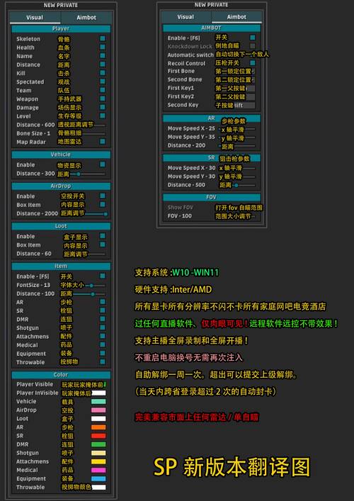 pubg科技永久 开挂解锁全部书源截图