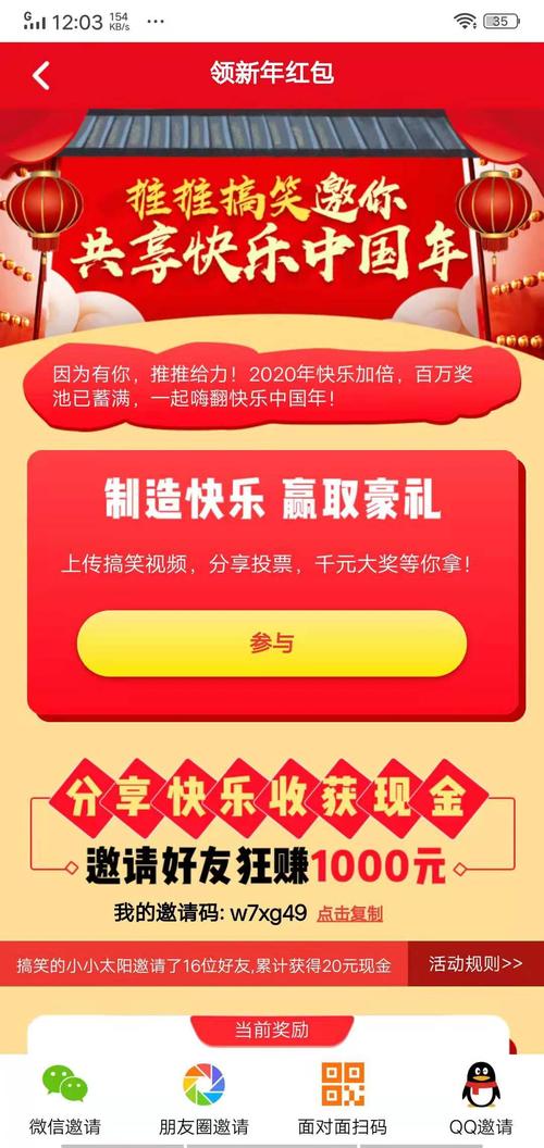 阿里推推赚钱版赚红包版截图