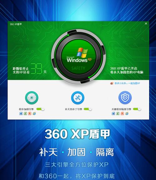xp盾甲看书版截图
