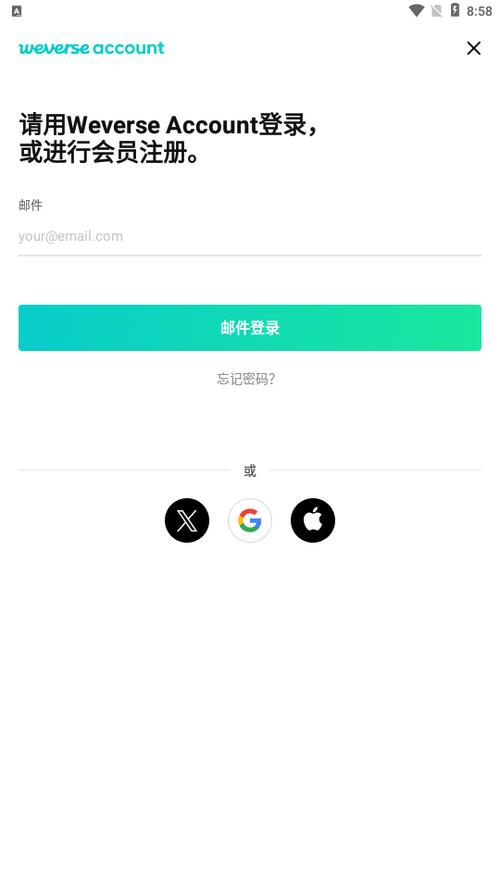 weverse安卓截图