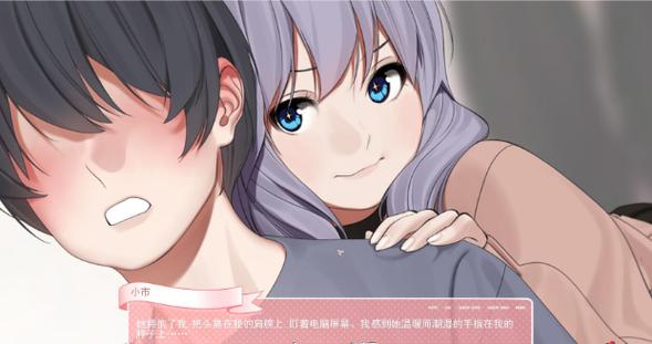 和妹妹一起的奇妙生活中文版纪念版截图