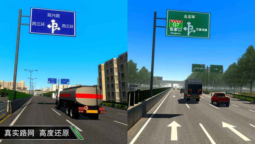 卡车之星999999钻999999金币截图