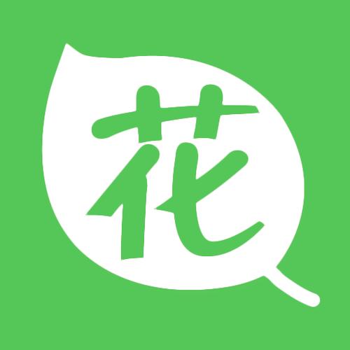 全民养花正版