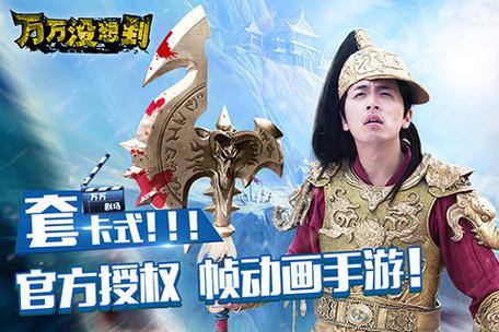 万万没想到破解版免广告无限金币截图