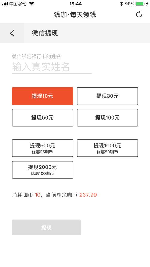钱咖试玩app极速版app截图