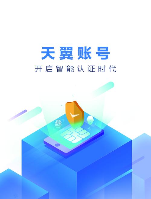 免实名认证截图