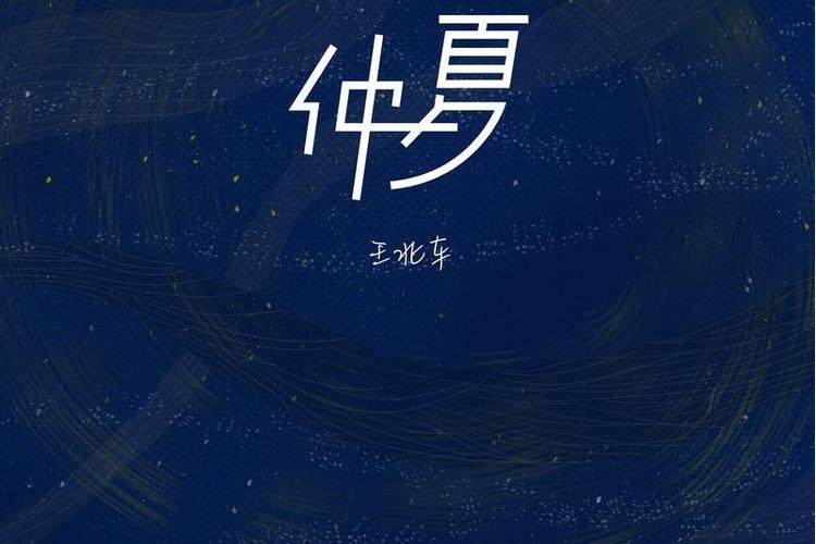 刘备文小说仲夏版截图