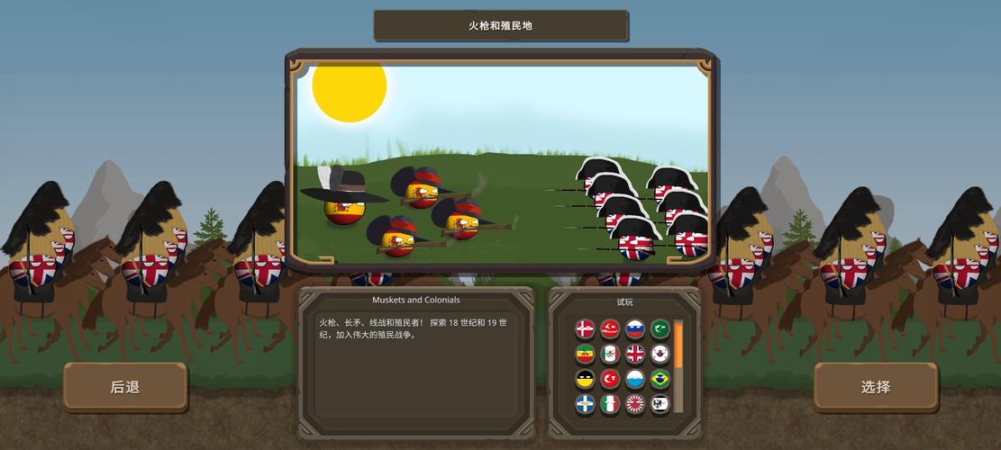 波兰球之战版本内置菜单最新无限金币版截图