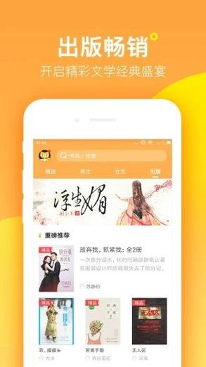 海棠御书屋小说无弹窗版最新消息截图