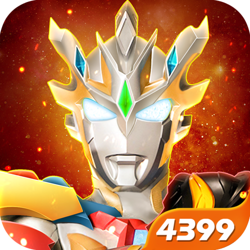 奥特曼宇宙英雄4399修改版截图