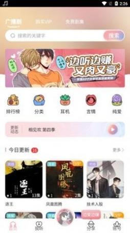 《乐可》全文+番外极速版app修改版截图