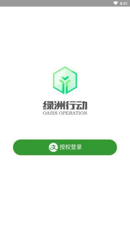 AR.绿洲行动修改版截图