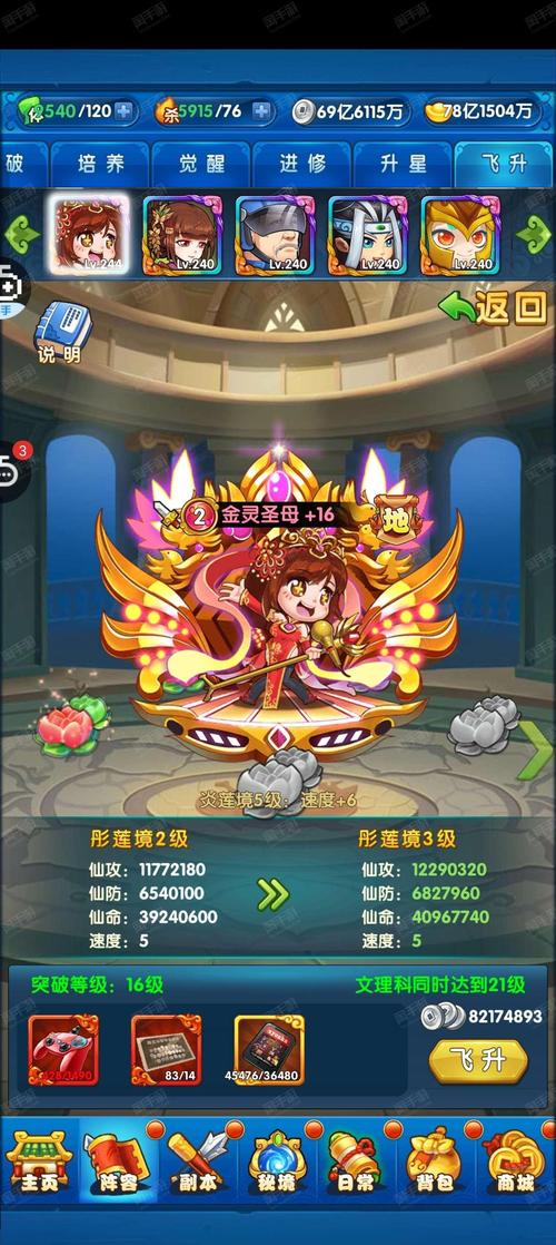 作妖计刷元宝修改器无广告正版截图