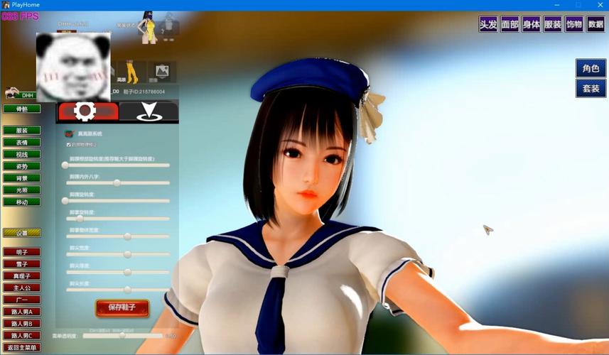 playhome整合版无限版截图
