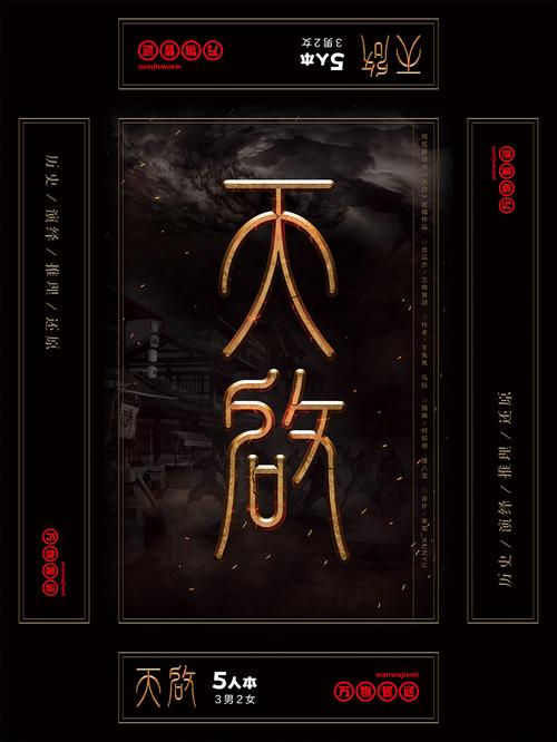 天启游戏截图