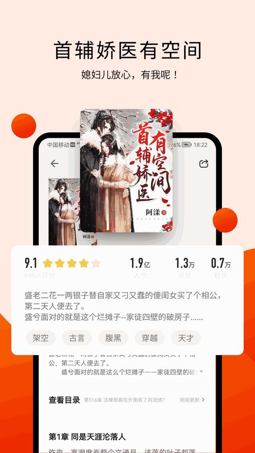 多肉小说2022免费版截图