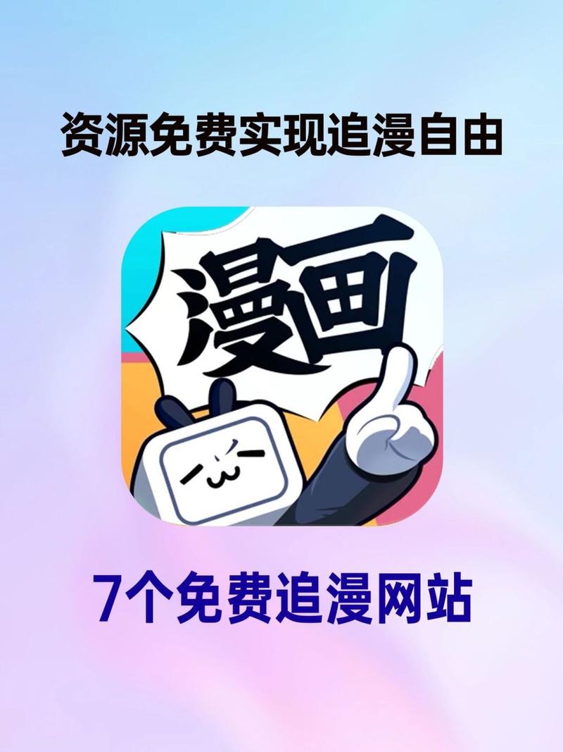 天天免费漫画纯净版