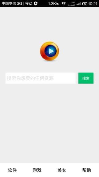 prp种子搜索神器截图
