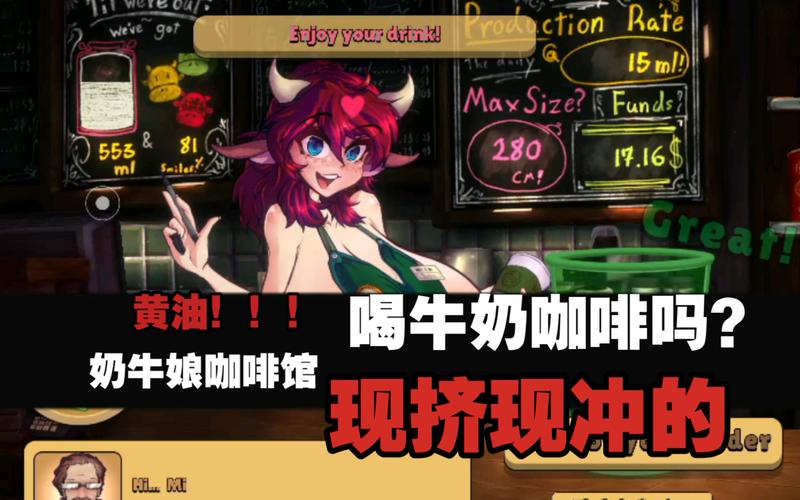 奶牛娘手游图标