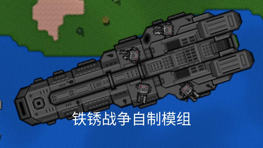铁锈战争40k模组无限流量截图