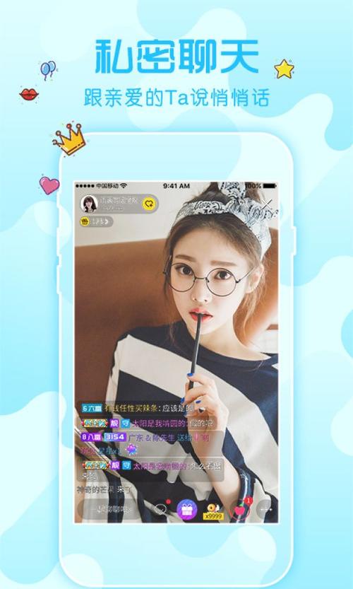 花秀直播最新免费版app截图
