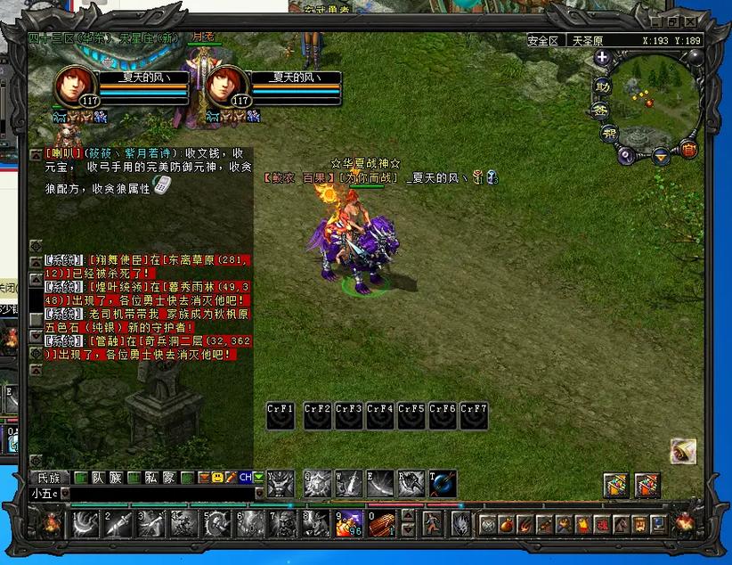 qq华夏游戏白色版无删减免费正版截图