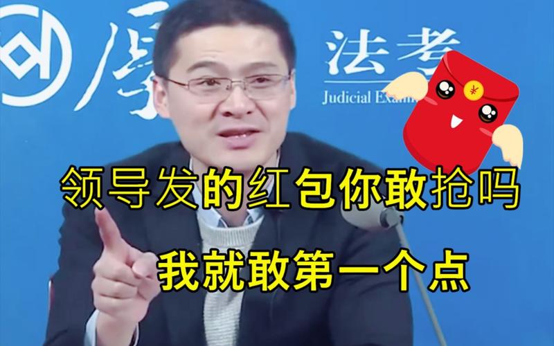 工作群里领导发红包我不抢永久不升级截图