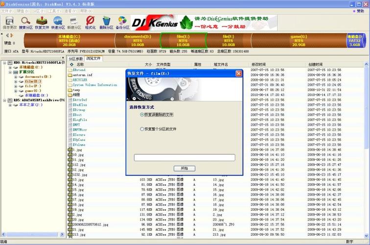 磁盘修复工具老版本截图