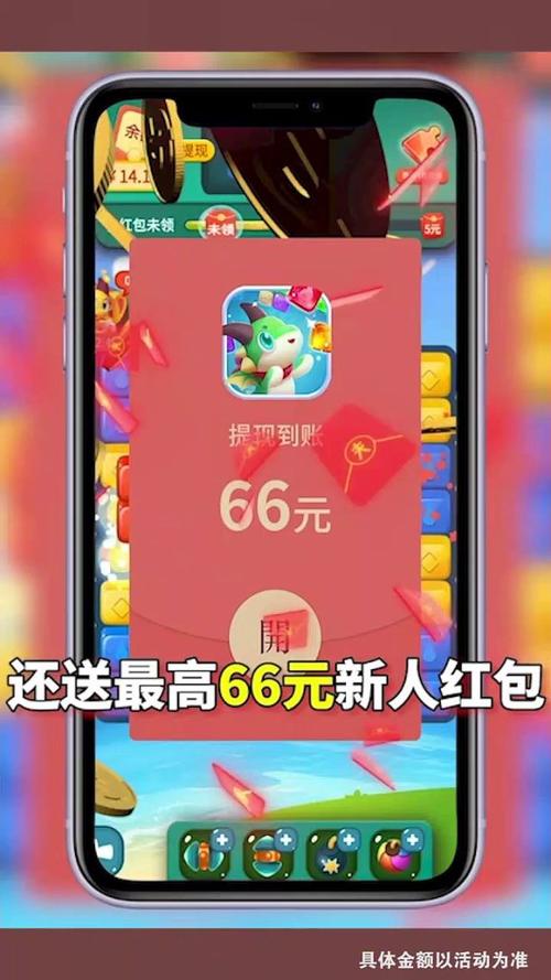 萌龙乐消消2提现券版安卓真人版截图