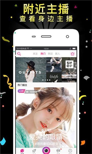 啦啦啦免费观看第8无限刷邀请版截图