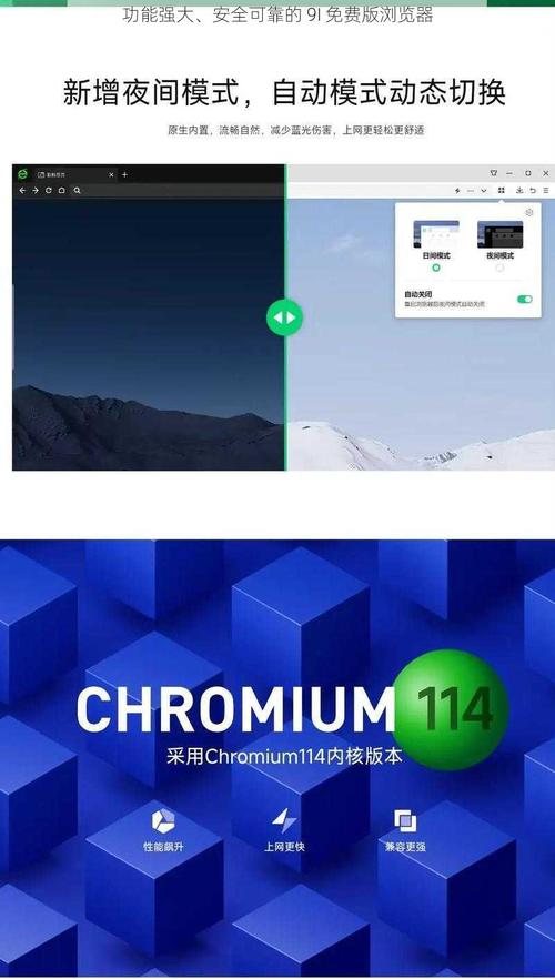 9I浏览器最新版无限阅币防走失截图