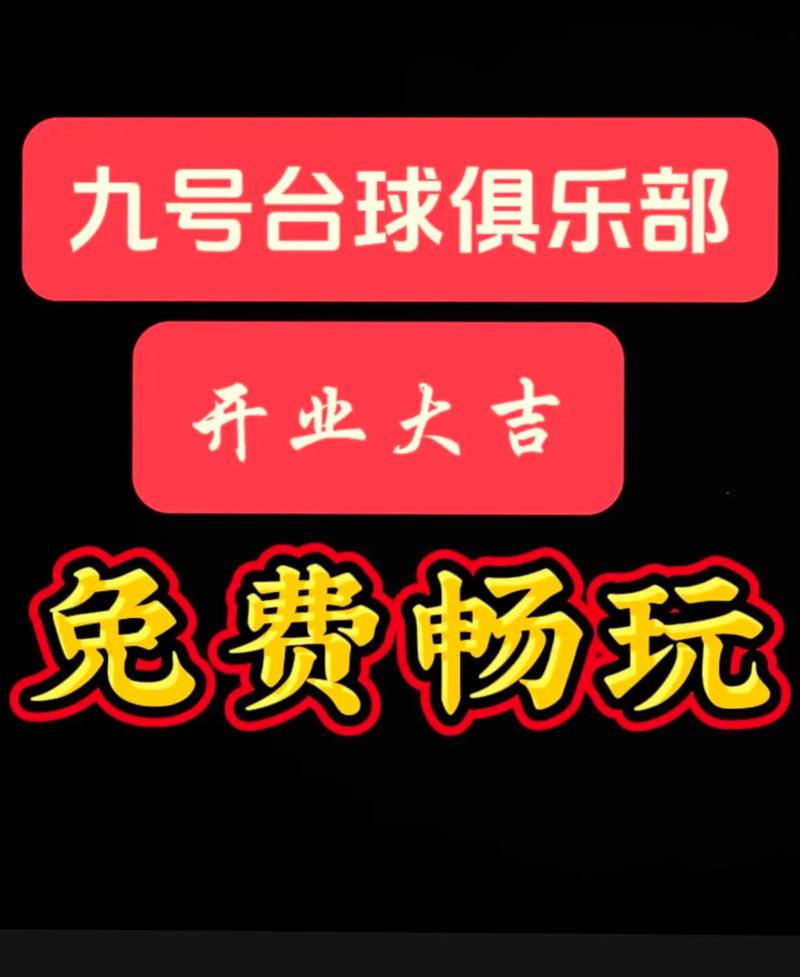 台球无限99999钻999999金币无付费版截图