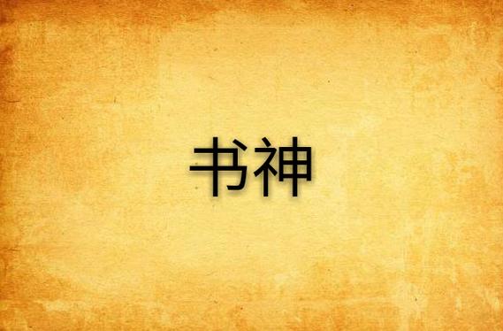 书神小说仲夏版截图