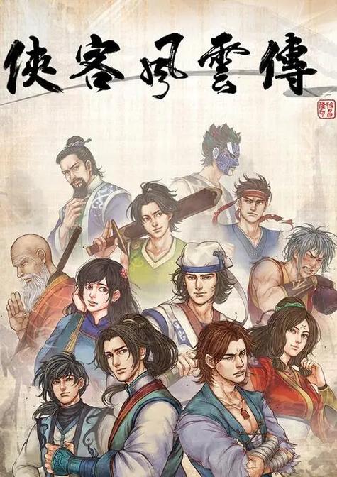 侠客风云传手机单机版缩略图