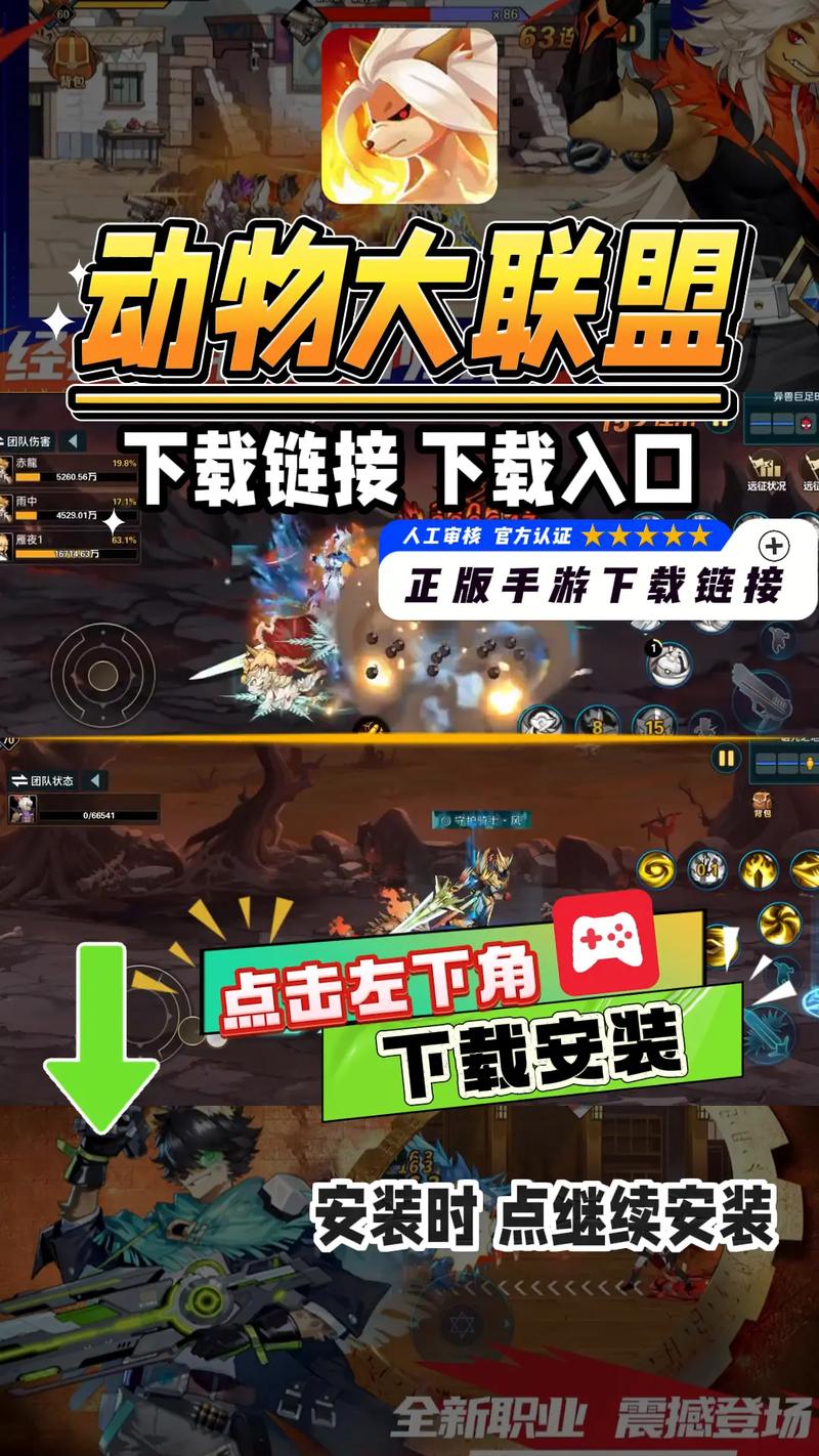 动物大联盟免费脚本辅助器图标