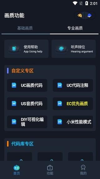 yoyopet画质助手安装包免付费截图