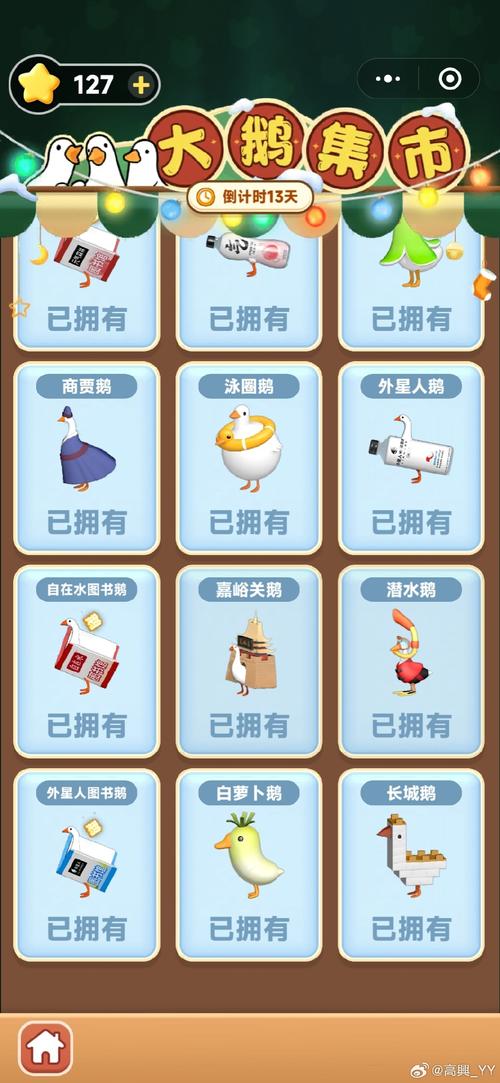小鹅农场赚钱版安装永久vip版截图