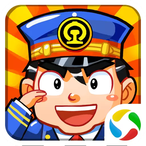 中华铁路无限金币版永久免费版截图
