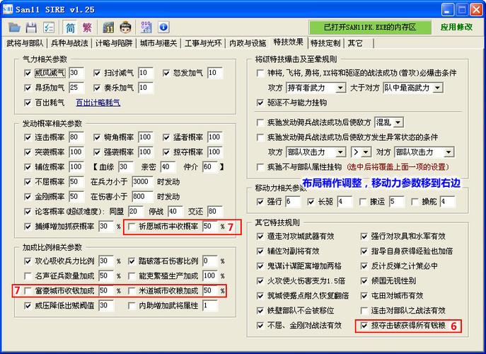 san11sire完整版无限能量无广告版截图