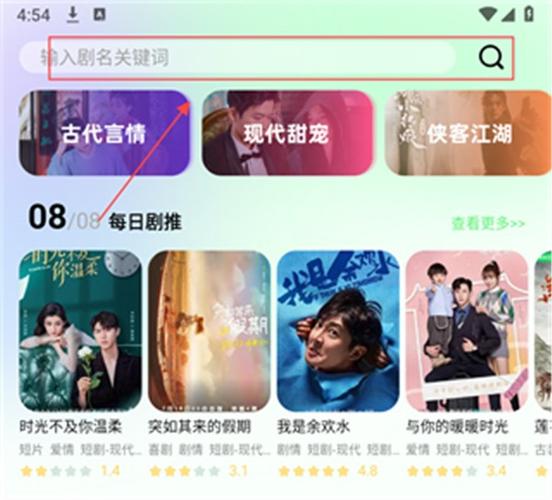 蛋花短剧免费安装光环加速版截图