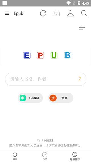 epub阅读器app最新版截图