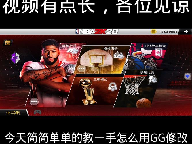 nba211alec全功能修改器最新版本更新内容安卓版安卓下载真人版截图