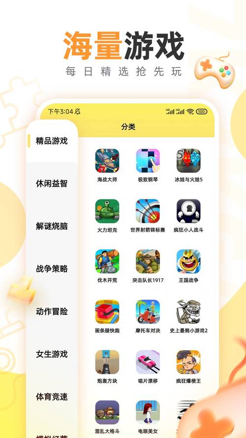 877游戏盒最新版测试新版截图