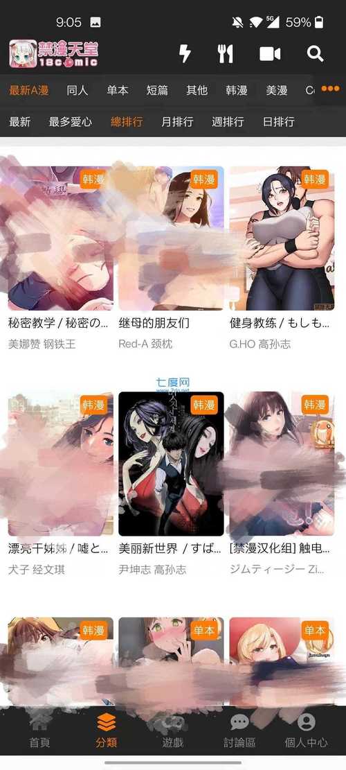 jmcomic18c2mic免费版看书版