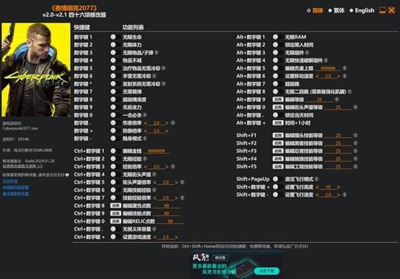 乡村狂想曲修改器风灵月影无限能量版截图